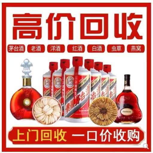 吊罗山乡回收茅台酒